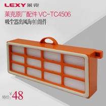 Lake original factory vacuum cleaner accessories VC-TC4506 out of wind Hyppa with sponge orange