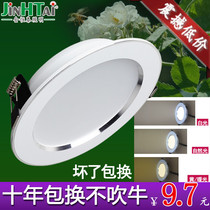 LED tri-color cylinder lamp discoloration embedded 7 5 white spotlight 7CM9W110MM12 cm 15 -16 open pore 8 5