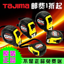 Tajima steel tape measure 2 3 5 7 m black high-grade rubber sleeve double-sided scale non-slip durable GL