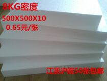 Foam board packaging material EPS foam board custom Styrofoam insulation foam shockproof foam White