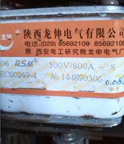 Fast Fuse 106RSM - 500V 800A-8 RSM05MZ110TN-1250V 630A