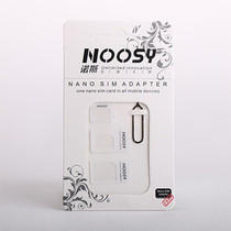 Mobile phone SIM card reduction cutting sleeve taking card pin large small and small card SIM number card free conversion reduction kato