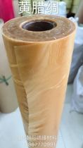 Yellow 2310 insulated yellow wax silk cloth high quality high temperature resistant high pressure yellow wax silk soft oil paint silk 2210