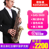 Song Sansan instrument descent E-tone Acoustic Sax Wind Pipe Greens Red Paleokey Midtone Sax