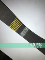 Jet Loom Jet Link Group Strap 3V710 Belt Spring Light Card Five