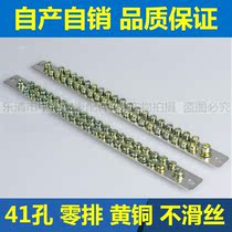 Double row zero line terminal grounding copper ground terminal 41 hole 2 5*3*25