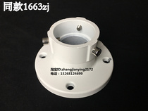 Special interface entrepot for hoisting Haikang White Big Warball machine with the same DS-1663Z suction-top bracket universal ball machine
