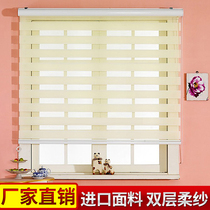 Shading blinds flexible gauze curtains padded double insulation curtains Korean zebra curtains waterproof