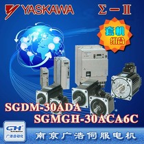 SGMGH-30ACA6C 3KW Yaskawa servo motor SGMGH-30ACA6C drive SGDM-30ADA