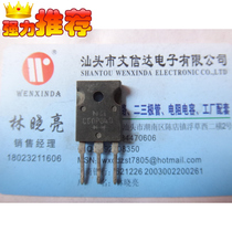 (Wenxinda Electronics)Schottky C60P04Q original disassembly parts quality assurance