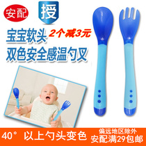 An with baby soft head safety temperature spoon Fork temperature spoon baby tableware spoon stalk discoloration soup spoon