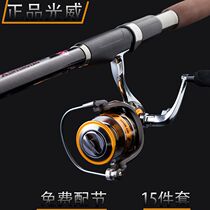Guangwei super hard sea rod set Full set of new Tingtao Carbon long throw sea fishing rod Short throw rod Silver carp Bighead sea rod set