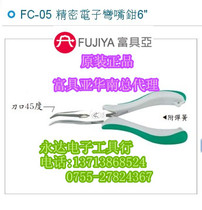 Taiwan Import Original Loaded Fuya FC-05 Precision Electronic Meniscus Pliers Snap pliers 6 inches