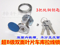 Garage door Super C-class blade emergency lock Pull rope lock Manual pull lock Electric flap garage door accessories 