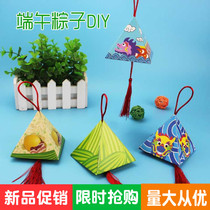 Dragon Boat Festival Zongzi pendant paper Zongzi DIY hanging decoration kindergarten handmade materials Dragon Boat Festival environment creation layout