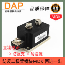 Anti-anti-diode 300A-two-way MDK300-16 photovoltaic new energy MDK300A1600V 1500V