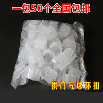 Arch balloon ring buckle Wedding celebration supplies Opening balloon decoration Round ring buckle Birthday decoration props accessories