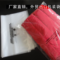 Clothing packaging bag Self-sealing bag Transparent plastic bag printed warning word Winter big bag 46*60 thickened 100