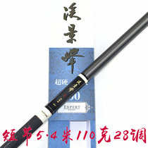  Yufeng Creek Jingfeng 5 4 6 3 7 2 8 meters Ultra-light super hard carbon fishing rod Stream rod short section hand rod