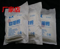 UV machine nozzle wiping cloth liquid crystal display screen wiping cloth adhesive film non-woven subfine KX2009 dust-free cloth