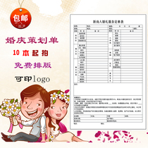 Customized wedding planning contract order agreement wedding arrangement form based on carbon-free copy copy single printing