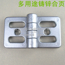 4545 multipurpose cast zinc aluminum alloy hinge multifunction universal universal hole position adjustment metal hinge hinge