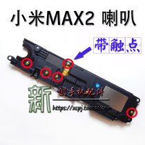 Suitable for millet max2 speaker assembly Xiaomi MIX2 speaker external speaker ringing Assembly