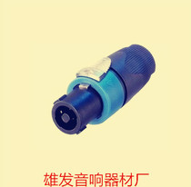  A8048 NL4FX audio four-core professional speaker plug Audio cable connector Ohm connector