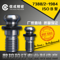 Luoyang Xincheng A-type tie rod-pull head LDB-40 CNC machine tool 7388-2 B-type CNC machining pull nail