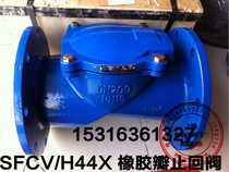 Shanghai-H44X-16 SFCV rubber flap check valve check valve waterproof hammer one way check valve DN300
