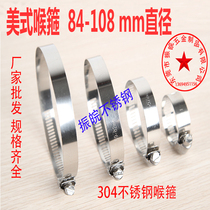 Zhenwan 304 Stainless Steel American Laryngeal Stirrup Pipe Clip Pipe Clip Riding Card Holder Throat Stirrup U Type Card 84-108mm