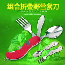 Multifunctional outdoor tableware folding split stainless steel multi-purpose knife and fork portable travel travel camping tool set