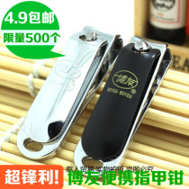 (Special offer every day)Boyou small nail clippers nail clippers small single scissors portable nail scissors finger scissors