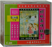 Genuine Su Education Edition Special Teacher Tutoring Chinese Third Grade 2 6VCD Video CD