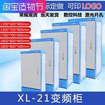 XL 21 frequency conversion cabinet Cabinet Cabinet floor cabinet High 1 2 m * 60 * deep 40Cm wiring boxes
