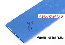 Transparent Heat Shrinkable tube color blue black red heat shrinkable sleeve 16MM Power Cord Shrink tube
