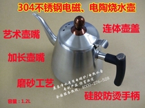 Food Grade 304 stainless steel Kettle tea pot tea pot induction cooker electric pottery stove art kettle