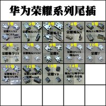 The application of Huawei glory X1 X2 3C 3X share play 4X 5 5A 5C 6S 7X 8 9USB tail plug