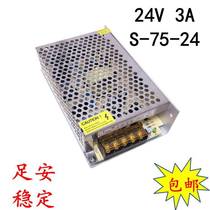 24V3A switching power supply 24V75W power supply industrial power supply 220V to 24V3A 24v monitoring power supply