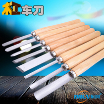  8-piece set of high-speed steel HSS woodworking turning knife Engraving knife woodworking chisel extended woodworking turning knife