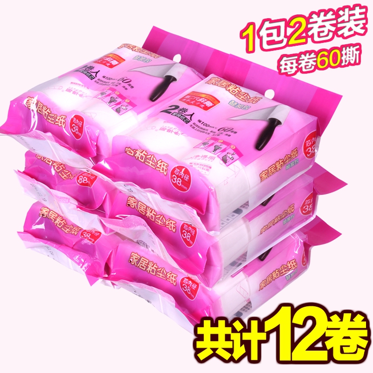 Net de Li sticky dust paper sticky hair applicator Sticky dust roller Dust removal paper brush sticky oblique tear tearable 10cm clothes roll