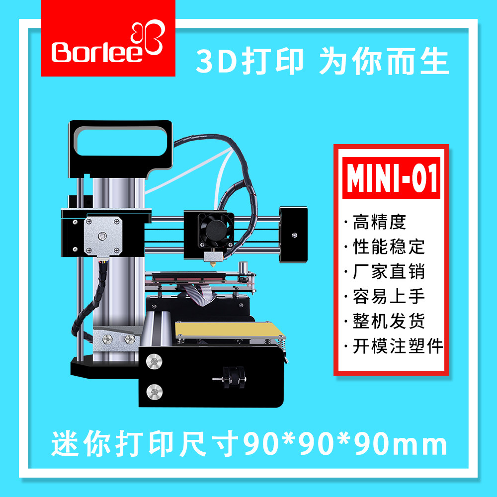 3D printing 3D printer 3D printer Desktop level Small size science and education printer FDM mold