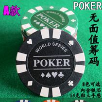 (idle anecdotics) A piece of no face value chip game coin Texas poker chips single-sheet price