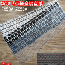 15 6 inch ASUS Flying fortress FX53VD notebook keyboard dustproof film ZX53V FZ53V GL553VW