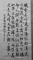 Line Song of the Song and Song of the Magpie Bridge Immortals If its a long time Wuyunshan people will personally write the four-ruler Xuanzhong Hall