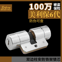 Meilibao authorized the sixth generation of bilateral column blade anti-theft door lock core security iron frame lock core