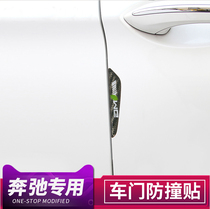 Applicable to anti-collision stickers of Mercedes-Benz door GLC E260L C200L GLA class M class M AMG