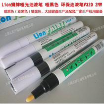 Lion Matte Paint Pen Lion Matting Pen Anode Repair Pen Matte Black paint Marker 320P