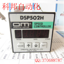 Original Oriental DSP502H DSP501M governor