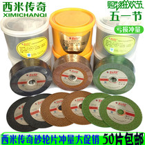 Simi Legendary Grinding Wheel Sheet Green Slice 100 Cut Stainless Steel Sheet Iron Cut Sheet Angle Mill Sheet Polished Sheet